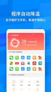 一键清理助手大字版