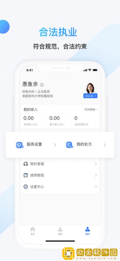 医承医生