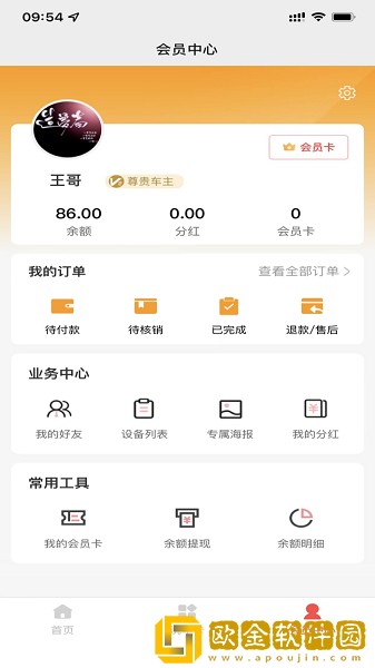 洗车驿站