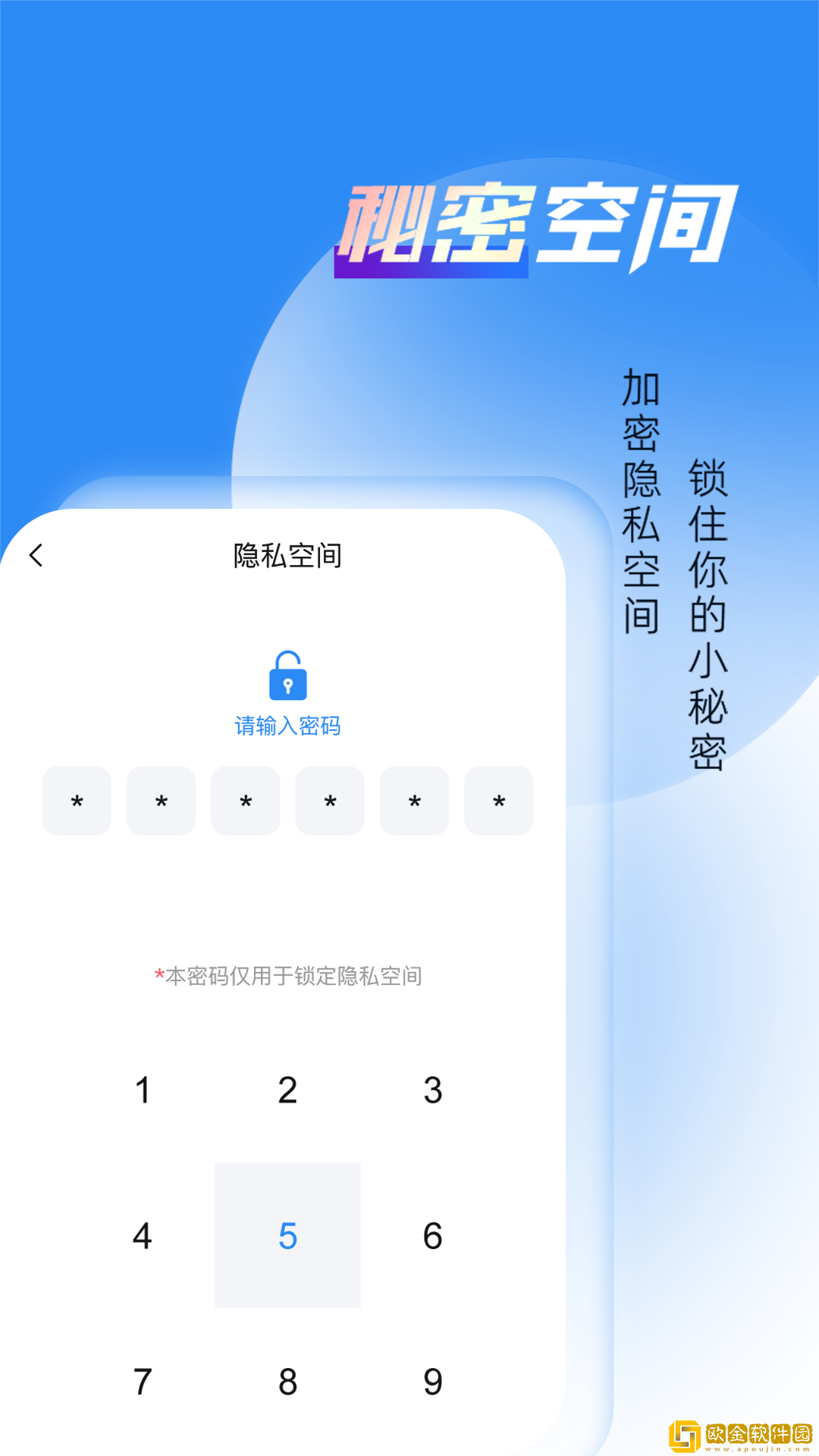 相册隐藏大师