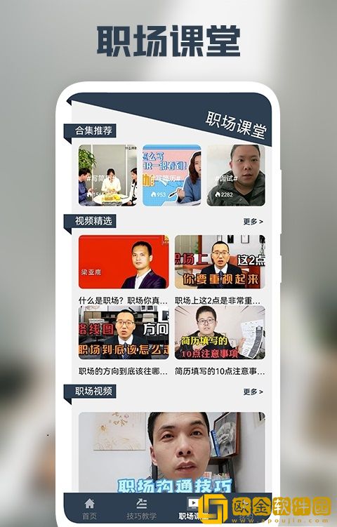 后盾简历模板