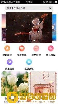 轻游互联