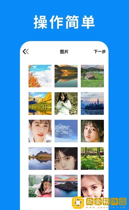 转机搬家助手