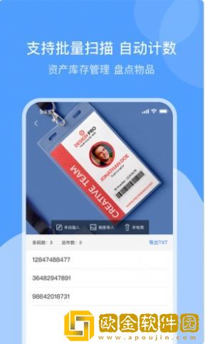 确幸条形码制作