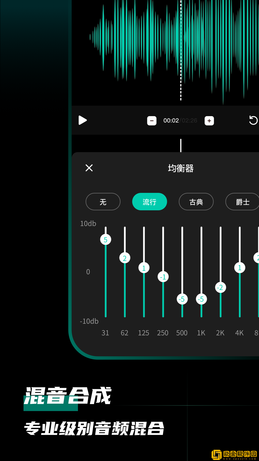 爱剪音频