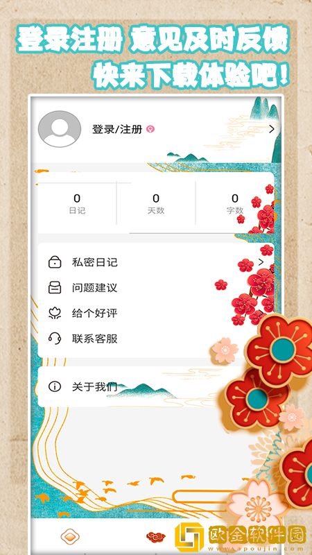 手账日记生活记录