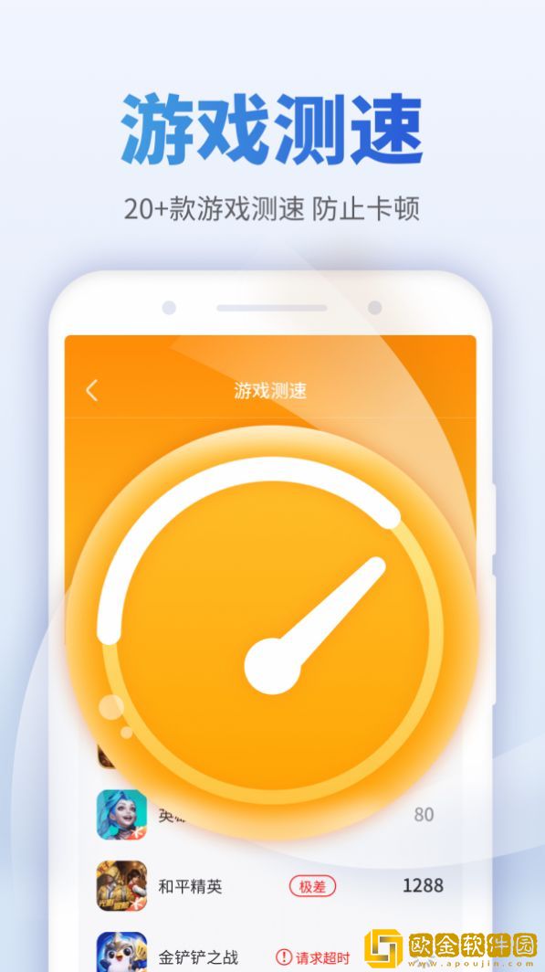 WIFI钥匙管家