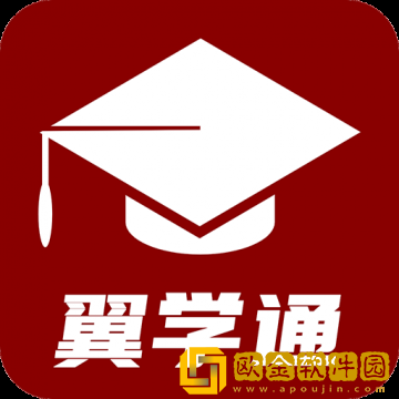 翼学通