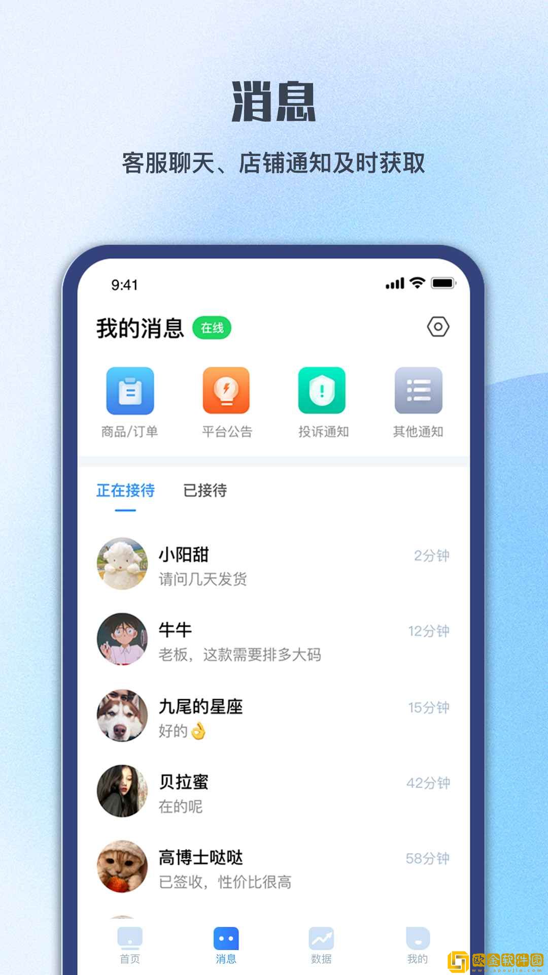顺联商家