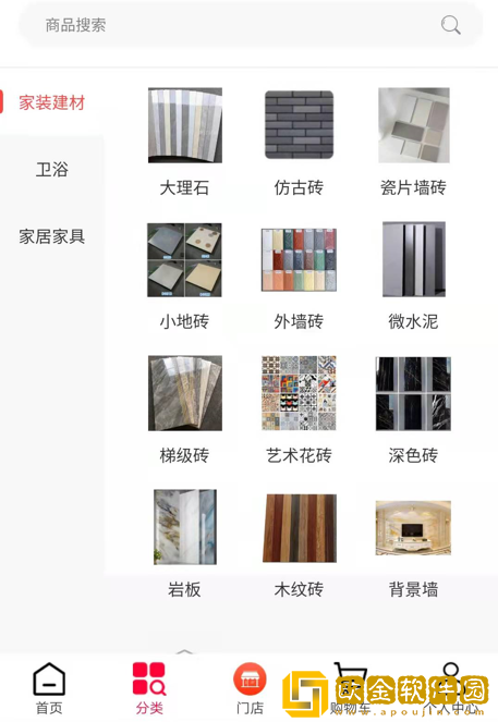 琨桔惠商户