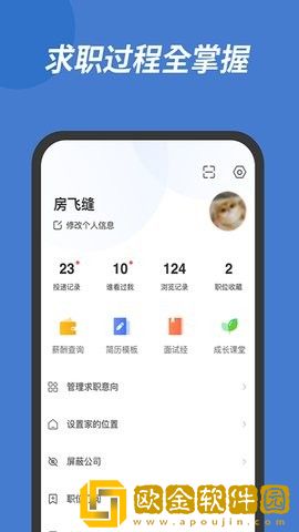 广德找工作