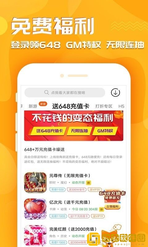 王者GM助手