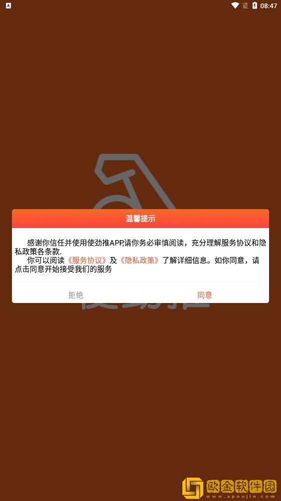 使劲推