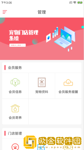 维薯智宠馆