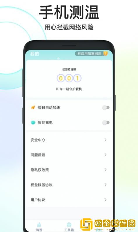 鸿运清理
