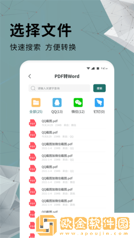 通用PDF转换器