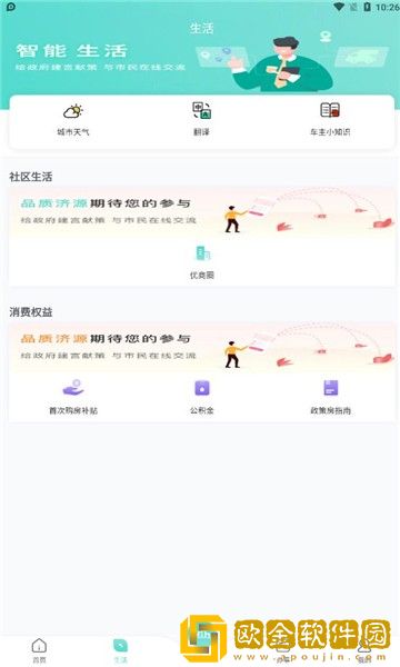 数字济源