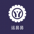 运易易物流运输