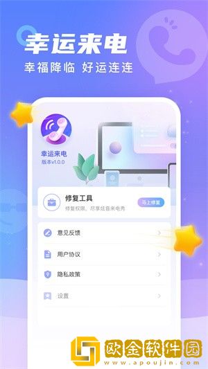 幸运来电
