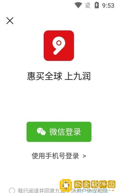 九润生活