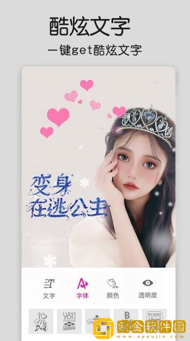 美化修图精灵