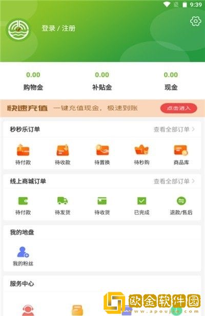 青禾益品