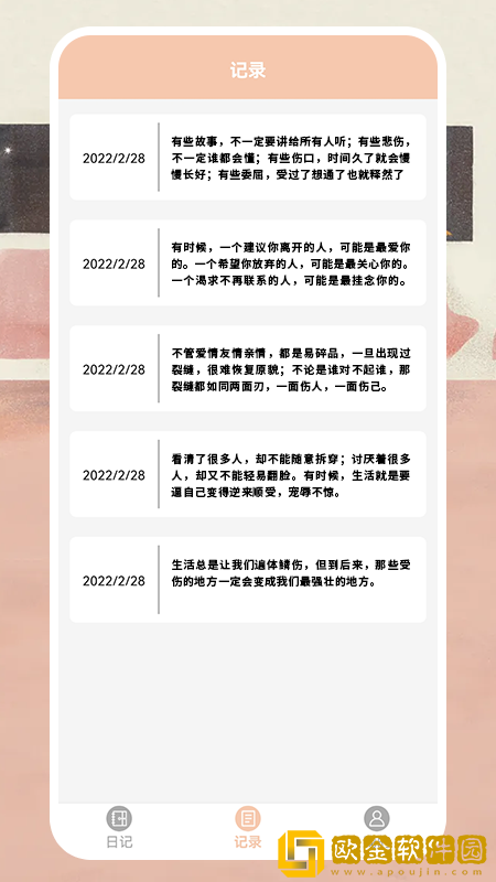 微事日记