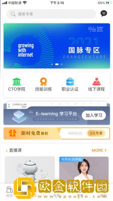 橙未来pro