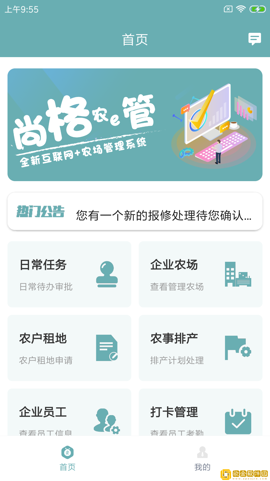 尚格农e管