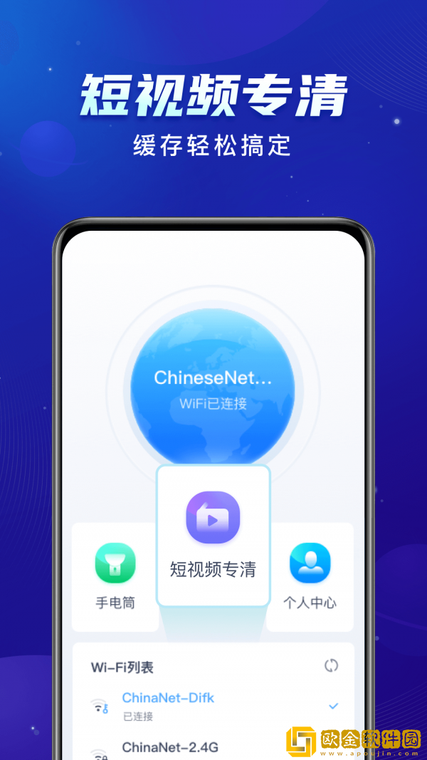 启推共享WiFi