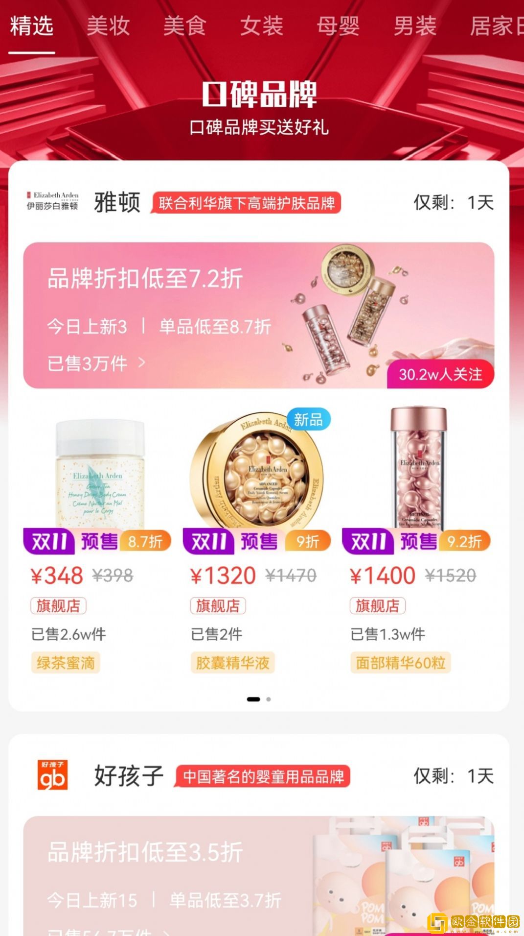 优乐赏