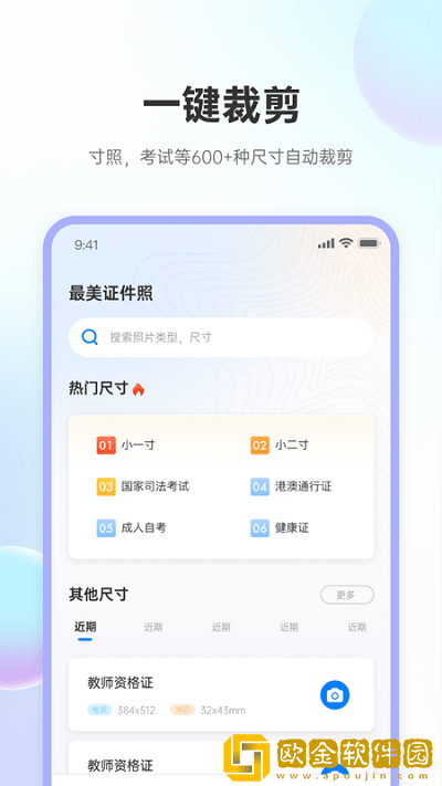 兆云证件照