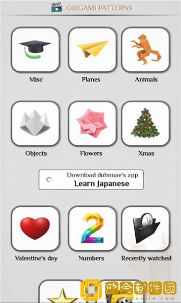 Origami折纸学习