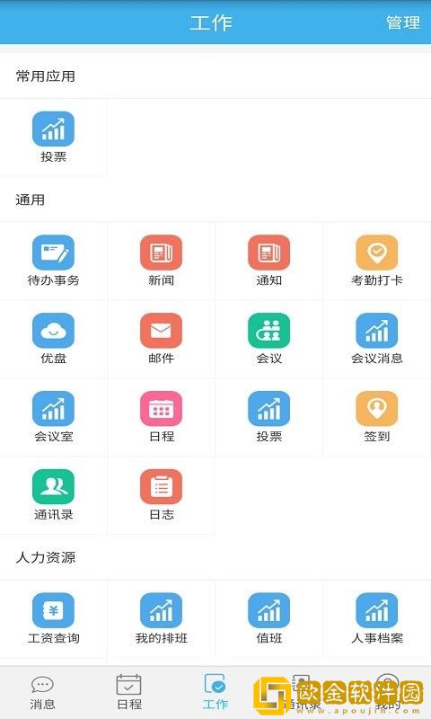 尊卡智慧办公