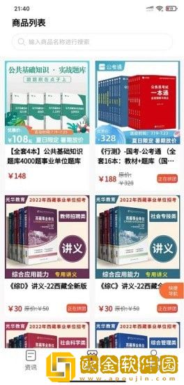 光华商城