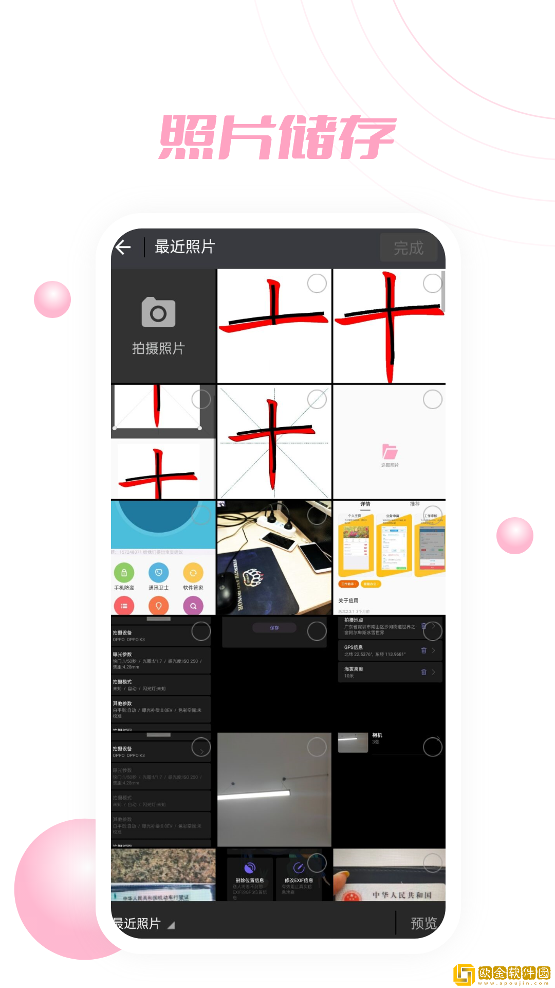 bookexy云记