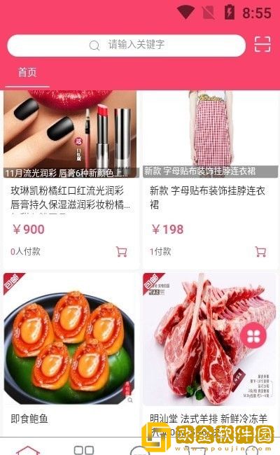 方维商城