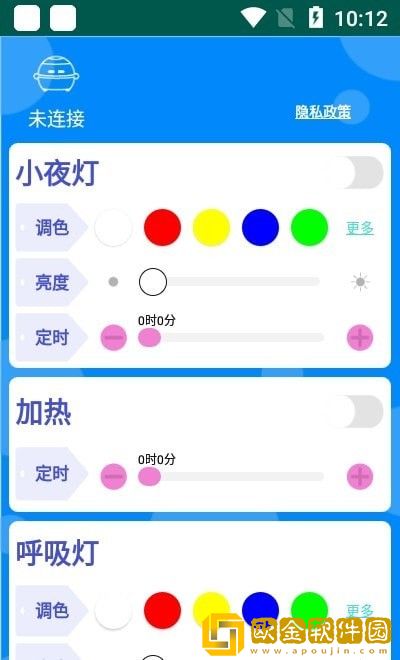 智能加热器