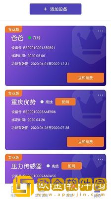睡客