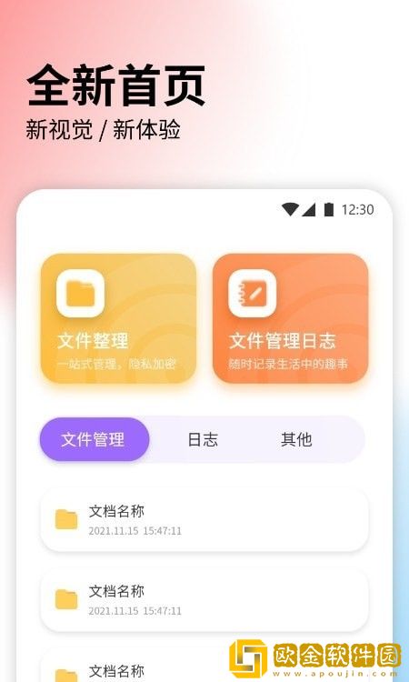 快速传输文件