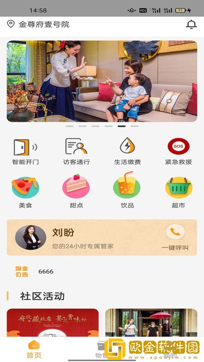 合易发辉