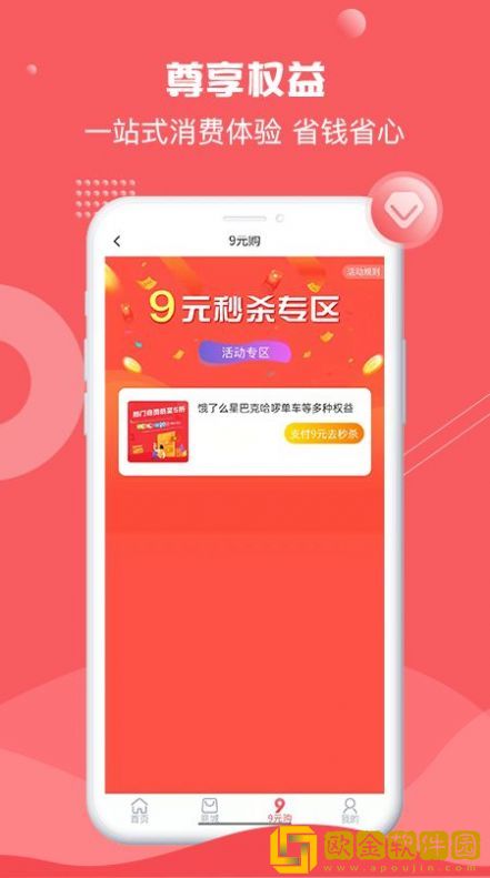谷谷购物
