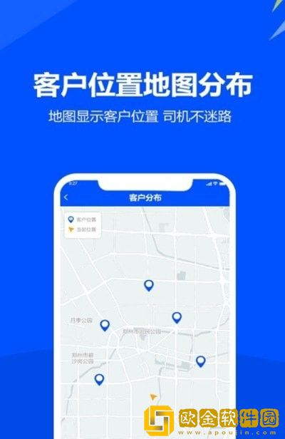 挪挪配送