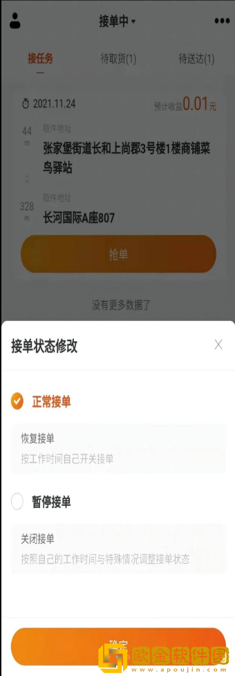 小渔快递员