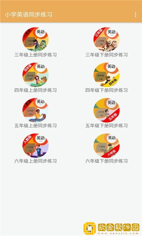 小学英语同步练习