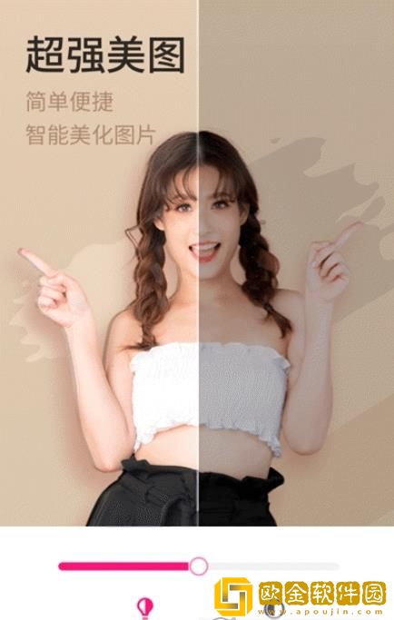 简变P图免费版
