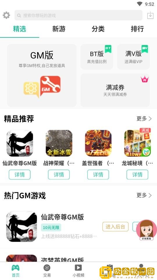 无邪GM手游