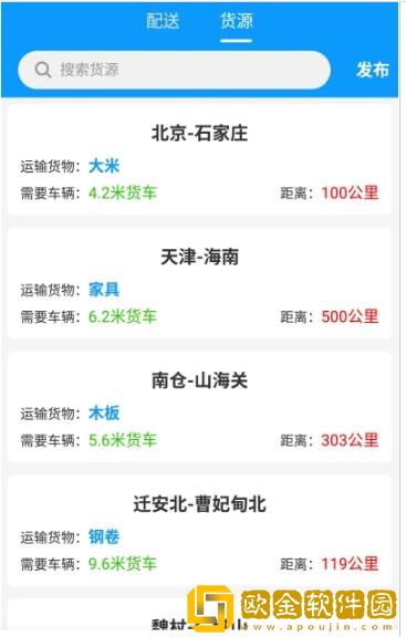 三叶猫配送