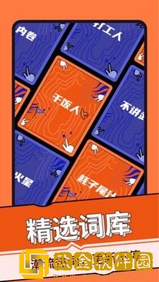 谁是卧底桌游助手