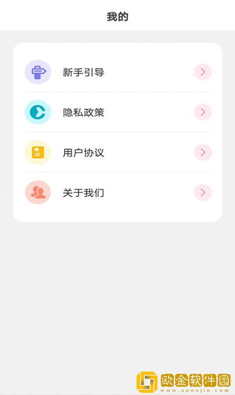 元气小组件